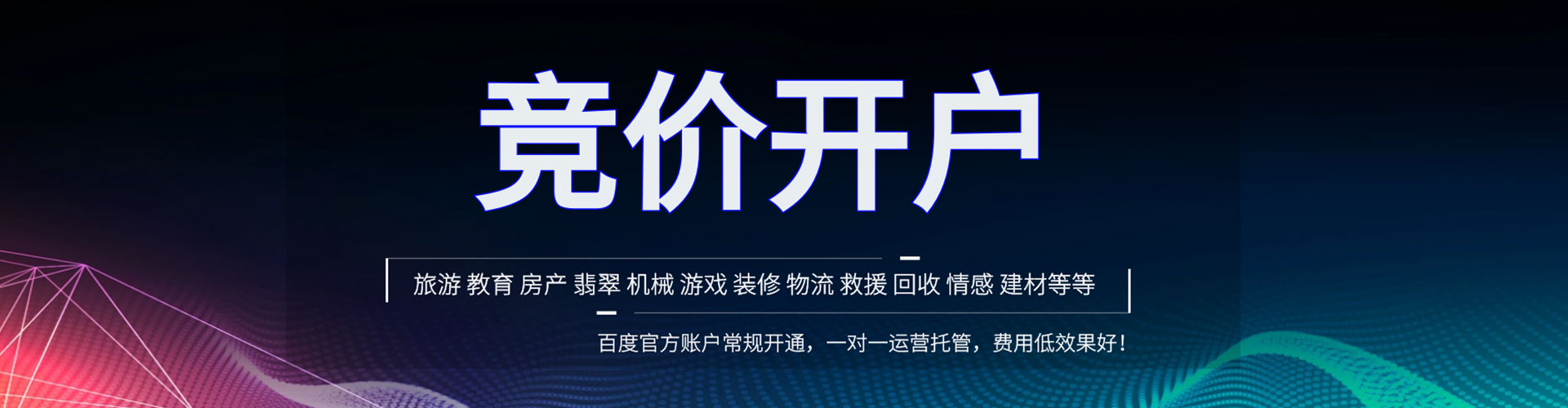 余干百度推广返点